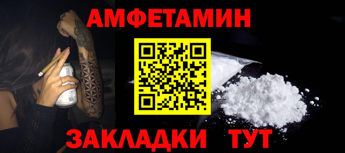 Amphetamine 97%  Амфетамин  Белорецк 