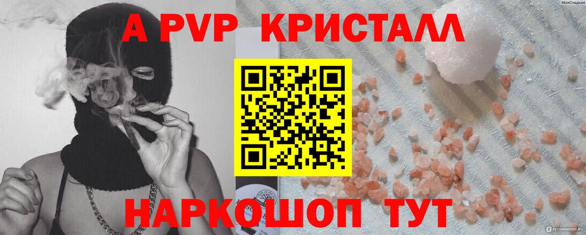 A PVP СК КРИС Белорецк
