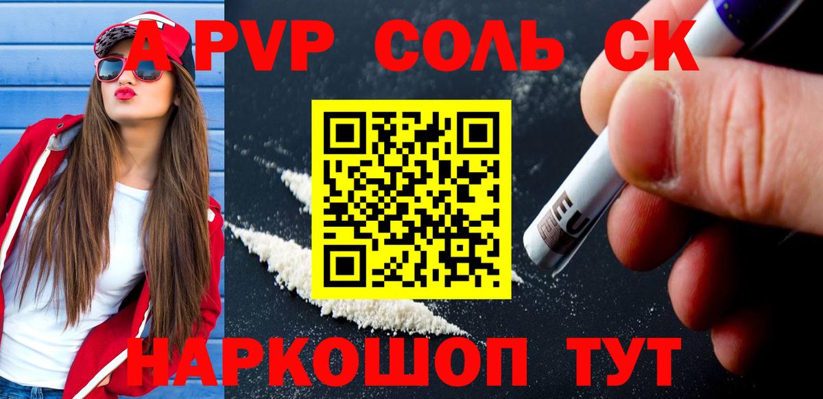 Alpha PVP мука Белорецк