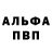 Альфа ПВП Crystall YIWEI TANG