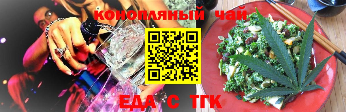 Белорецк  Canna-Cookies конопля  Вход с VPN 