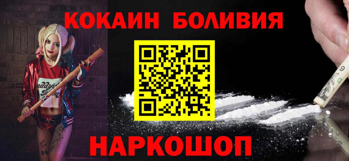КОКАИН Перу  Вход с VPN  Cocaine Боливия  Белорецк 