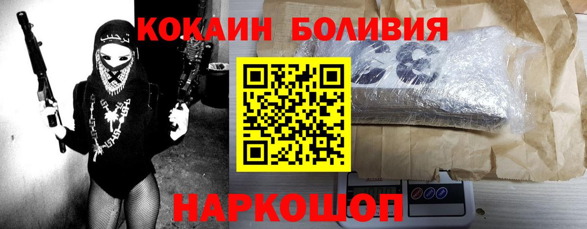 COCAIN 99% Белорецк