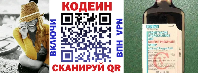 закладки  Белорецк  Кодеин напиток Lean (лин) 