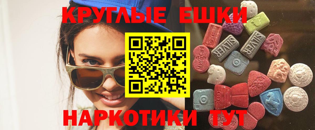 ЭКСТАЗИ  МЕФ кристаллы  Белорецк  МЕФ   NBOMe  Канабис  Cocaine  Лсд 25 