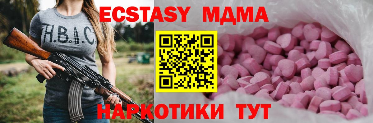 Ecstasy  Ecstasy 300 mg  Экстази XTC  Вход с VPN  Белорецк 