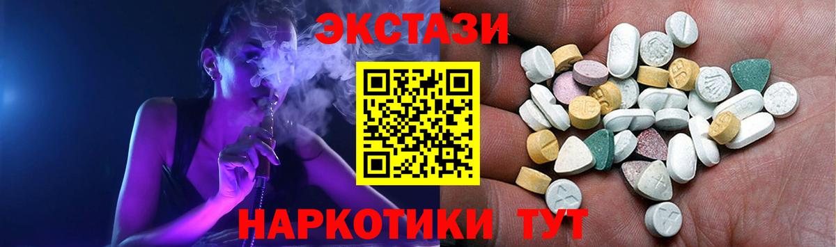 продажа наркотиков  Экстази  Белорецк  Экстази MDMA 