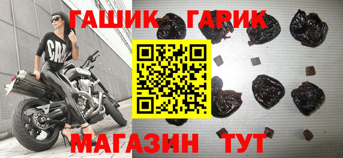 где найти   Гашиш гарик  Белорецк  Гашиш индика сатива  ГАШИШ 