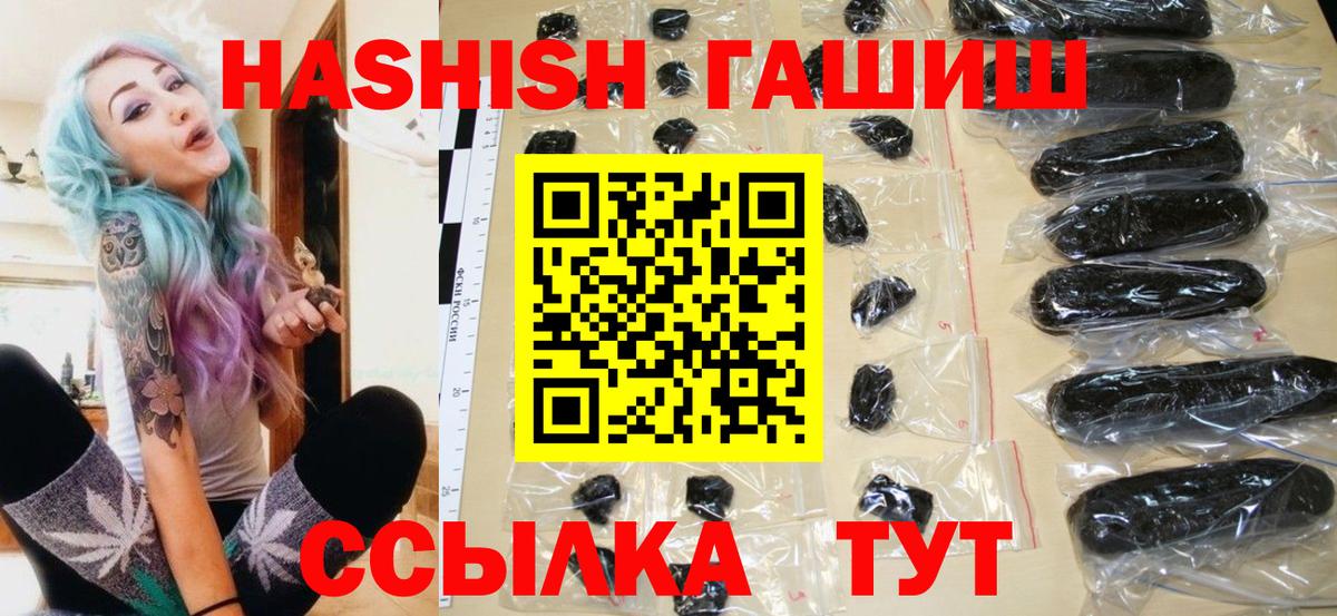 ГАШИШ  ГАШИШ hashish  Белорецк  Вход с VPN  Гашиш ice o lator 