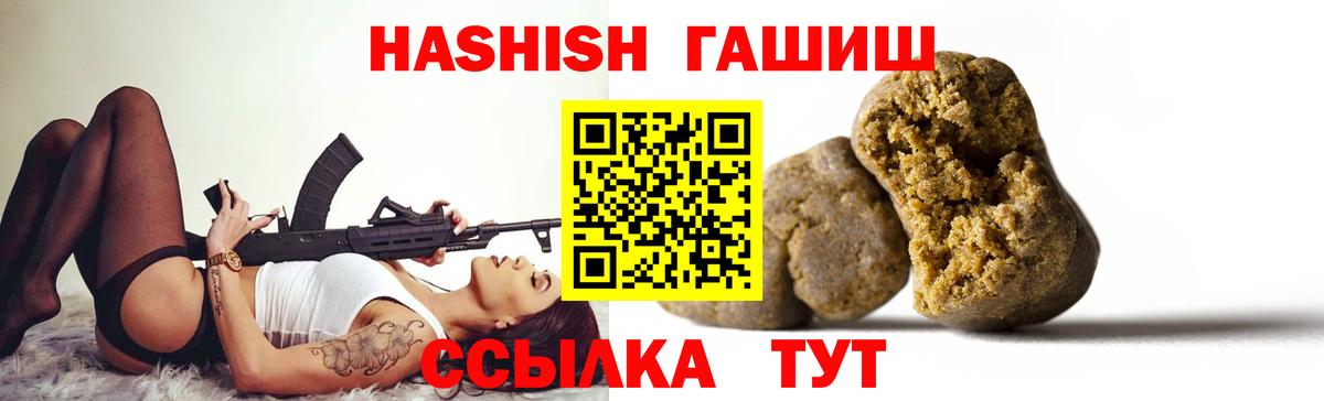 ГАШ убойный Белорецк