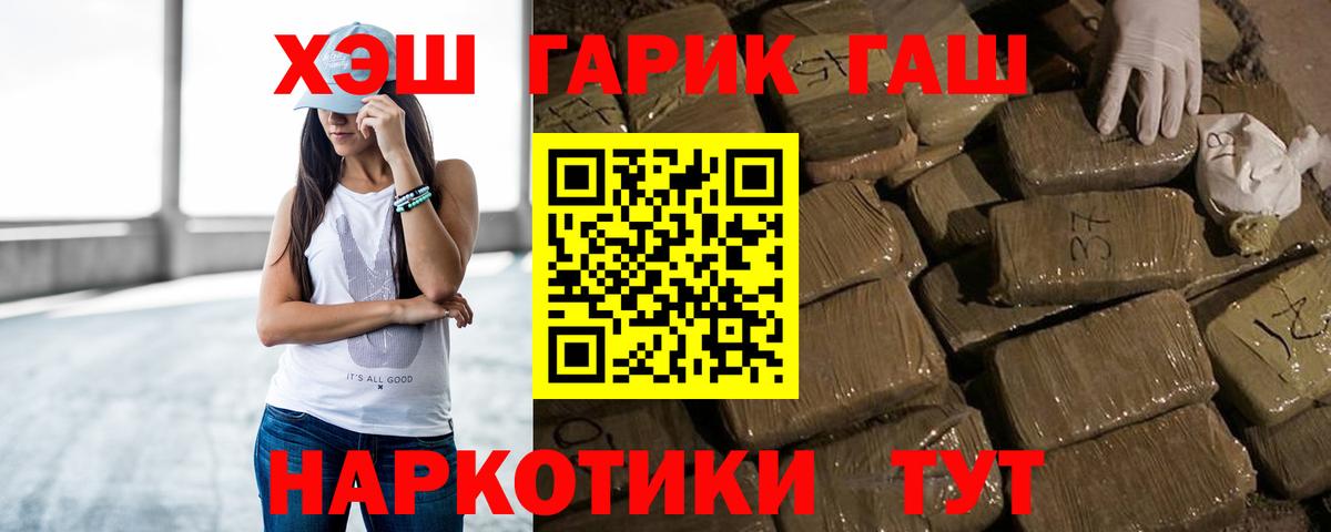 ГАШИШ VHQ Белорецк