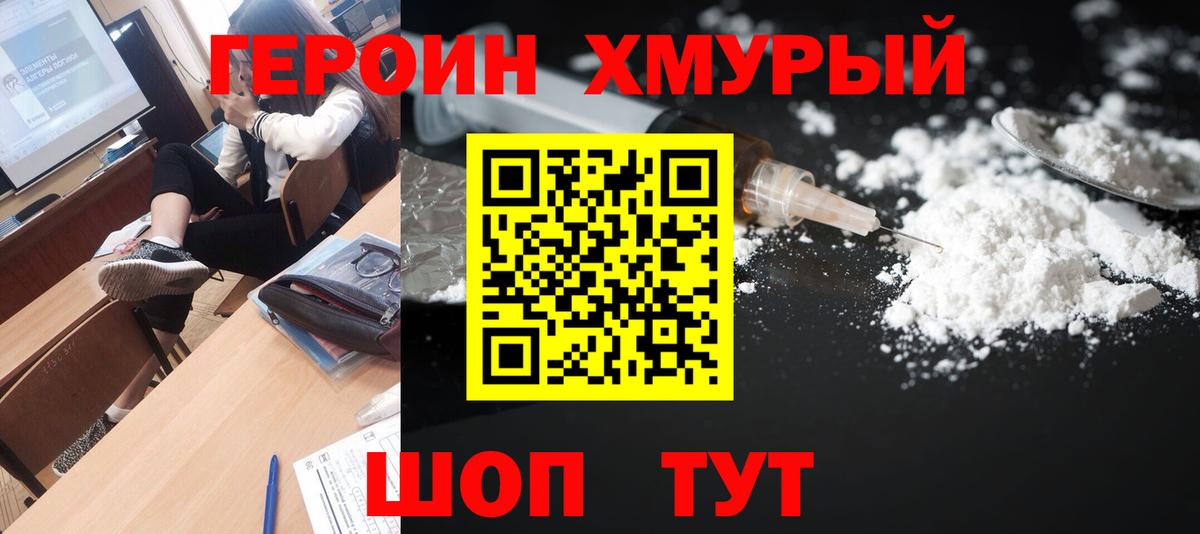 Героин афганец Белорецк
