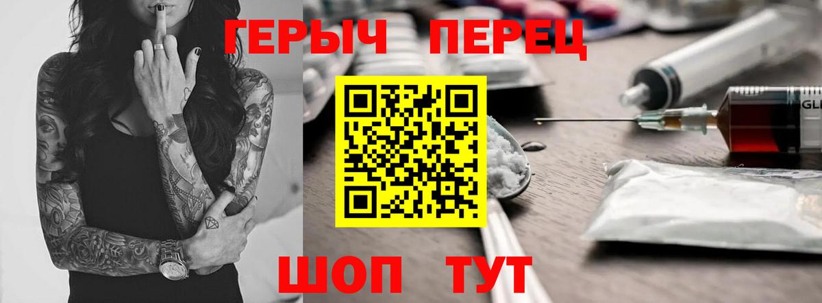 ГЕРОИН Heroin  Вход с VPN  Белорецк 