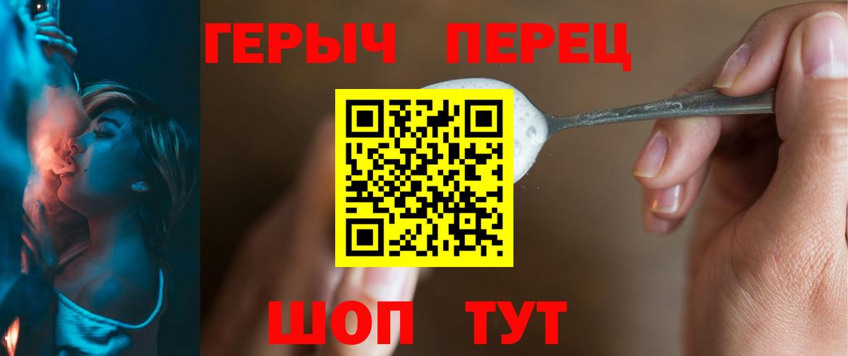Героин гречка Белорецк
