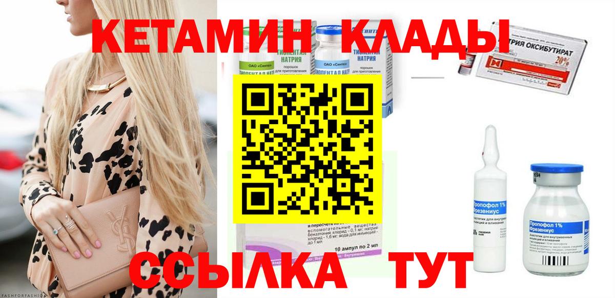 Кетамин ketamine  КЕТАМИН VHQ  Белорецк 