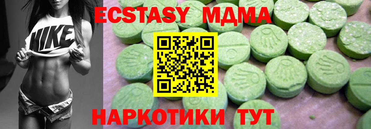 МДМА crystal  Белорецк  МДМА  MDMA кристаллы 
