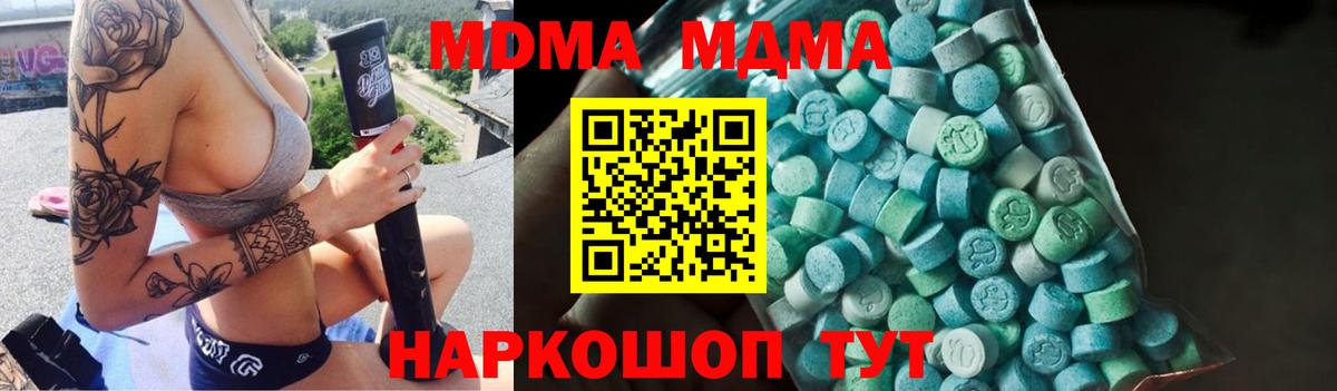 Белорецк  MDMA кристаллы  MDMA молли  Вход с VPN 