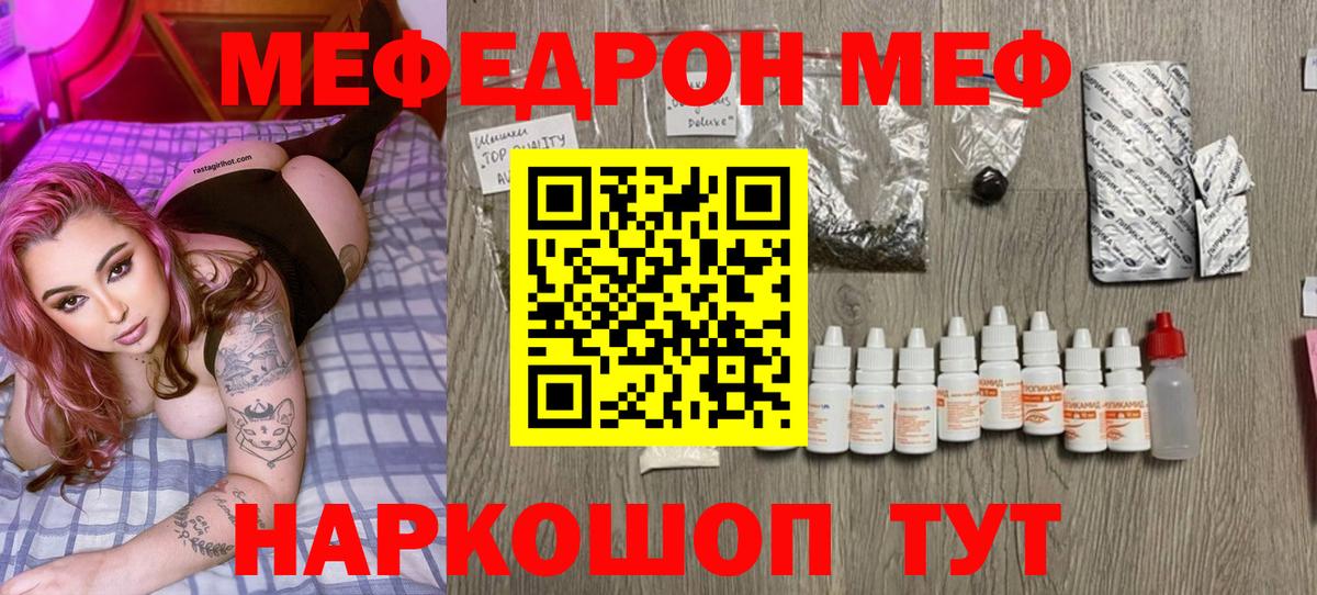 Меф кристаллы Белорецк