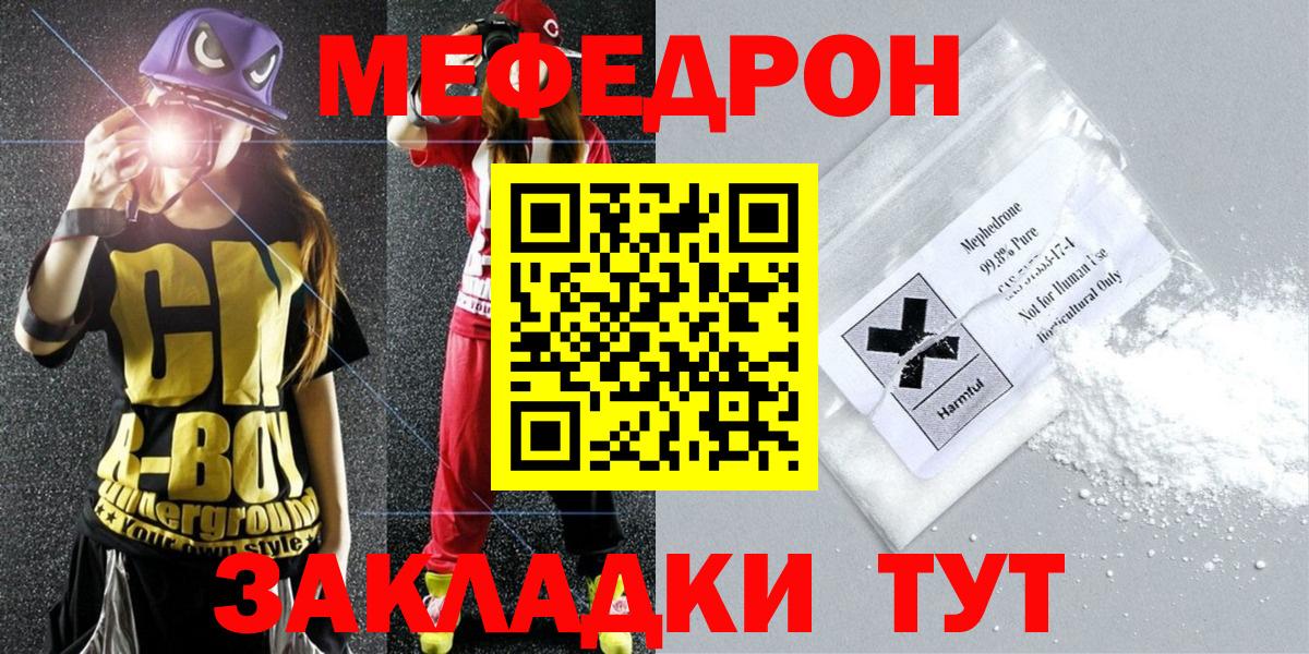 МЕФ мяу мяу  Вход с VPN  Мефедрон  Белорецк  Мефедрон VHQ 