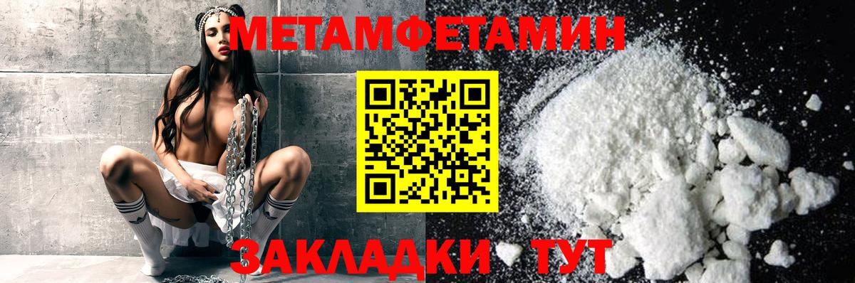 Метамфетамин винт  Первитин  Белорецк 