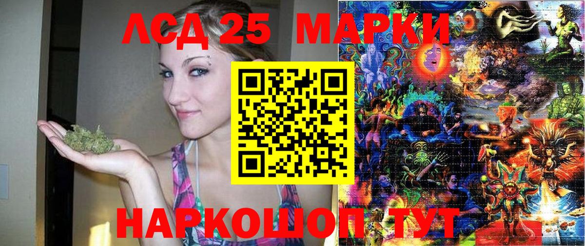 Белорецк  Марки N-bome  Вход с VPN  Марки 25I-NBOMe 1500мкг 
