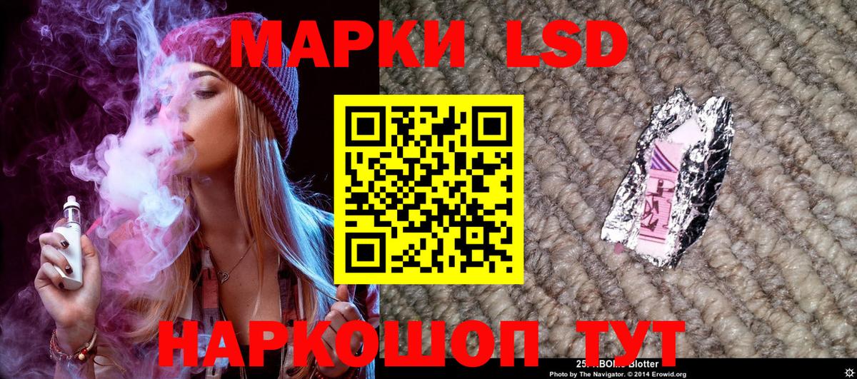 Марки 25I-NBOMe 1500мкг Белорецк