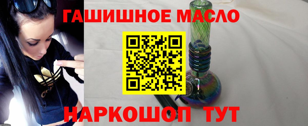 Белорецк  ТГК вейп с тгк  Вход с VPN  Дистиллят ТГК вейп 