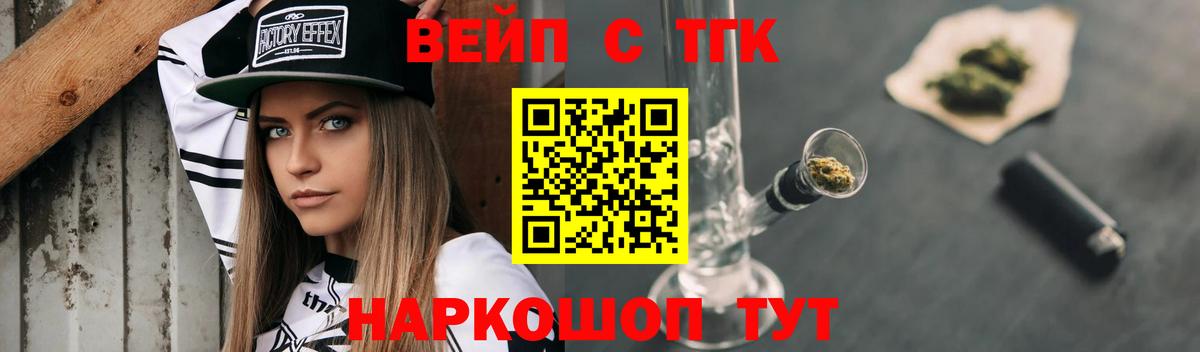 Дистиллят ТГК гашишное масло Белорецк