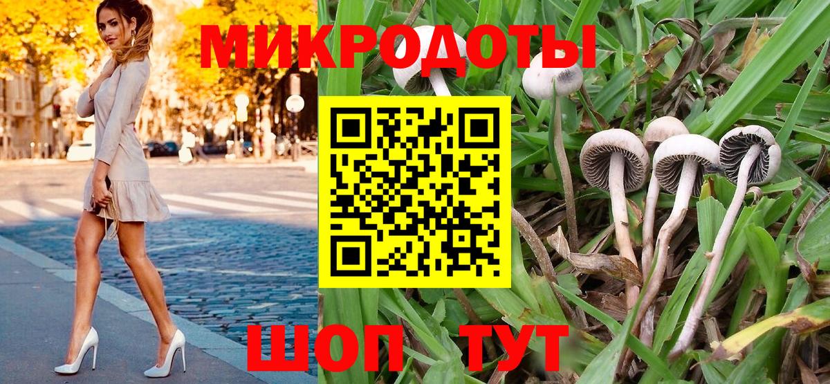 Галлюциногенные грибы Cubensis  Вход с VPN  закладка  Белорецк 
